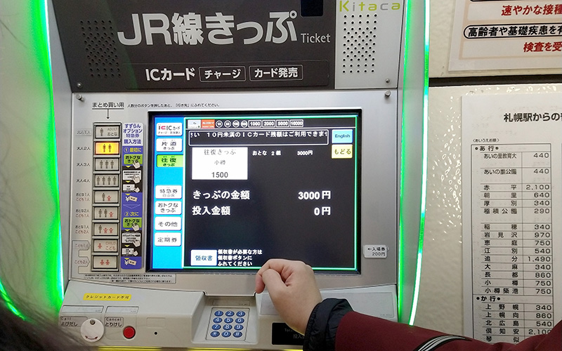 Buy train ticket - Sapporo to Otaru